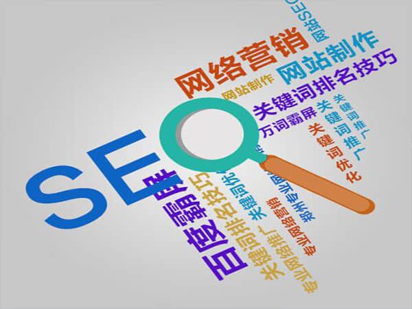 宜山SEO整站推广优化报价:提升网站排名的成本与价值